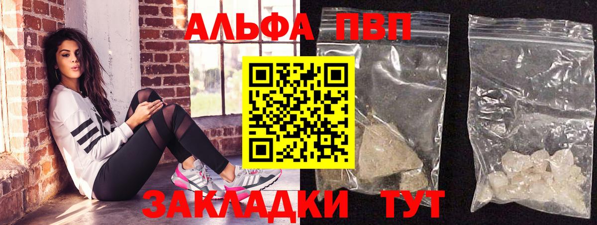 A PVP СК КРИС  Alpha PVP крисы CK  Альфа ПВП VHQ  Вход с VPN  Иваново 