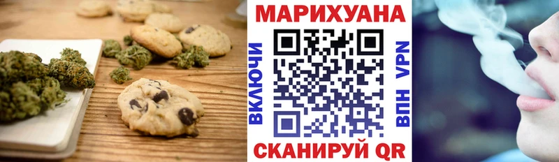 Печенье с ТГК марихуана площадка Telegram Иваново