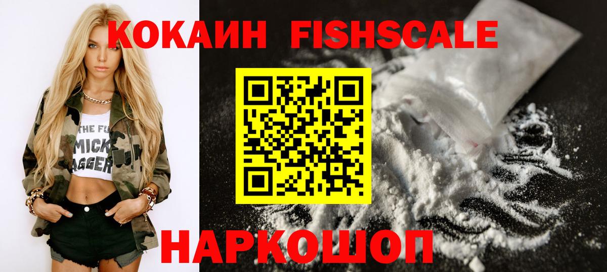 COCAIN VHQ Иваново