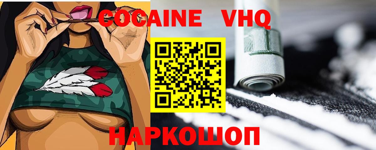 Кокаин Колумбийский  Кокаин 98%  Иваново  Вход с VPN 