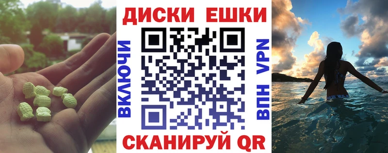 Экстази таблы  цены   Иваново 
