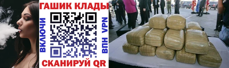 купить закладку  Иваново  ГАШ VHQ 