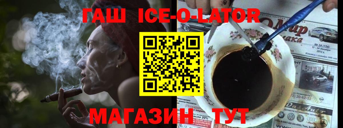 ГАШИШ гарик  ГАШ хэш  Вход с VPN  Иваново 