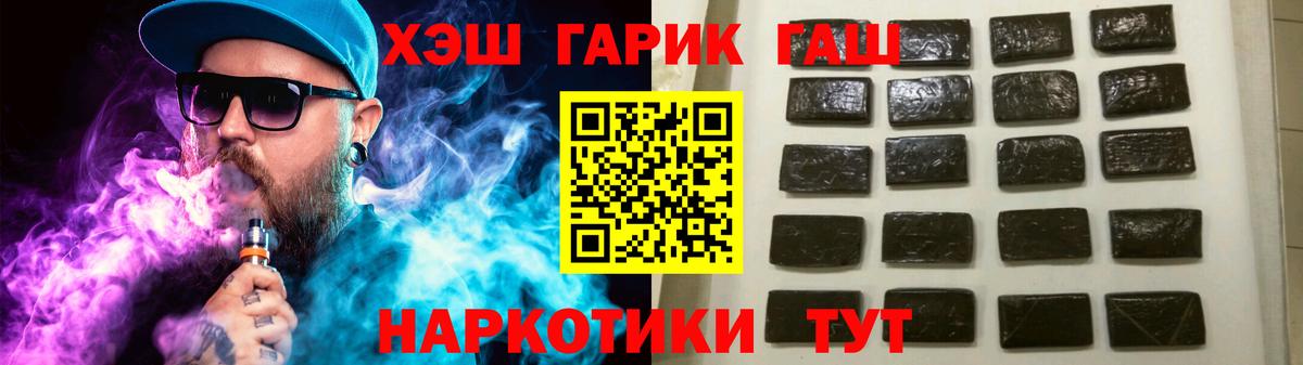 ГАШ Premium Иваново