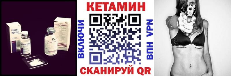 КЕТАМИН VHQ сайты даркнета состав Иваново