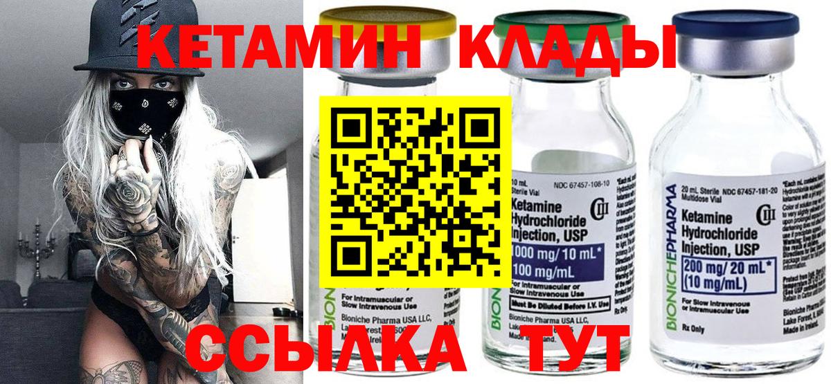 Кетамин VHQ  МЕГА ССЫЛКА  Иваново  Вход с VPN 