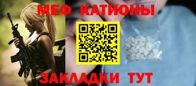 мяу мяу кристалл Гай