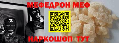 мяу мяу кристалл Гай