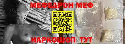 мяу мяу кристалл Гай