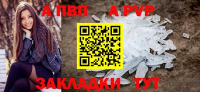 альфа пвп Гатчина