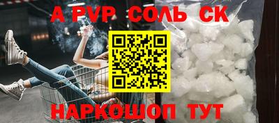 альфа пвп Гатчина