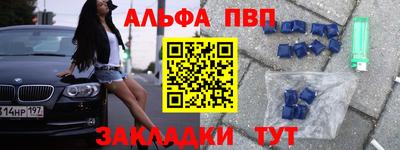 альфа пвп Гатчина
