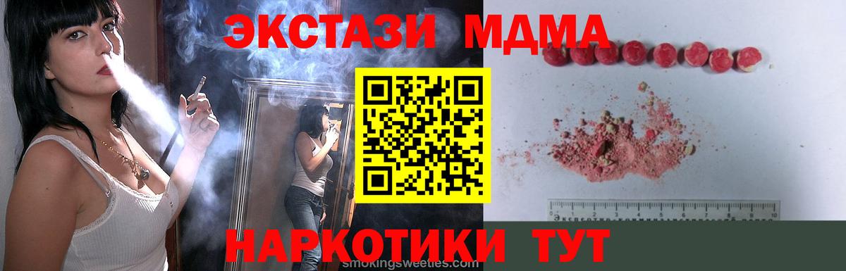 Иваново  МДМА кристаллы  МДМА crystal  Вход с VPN 