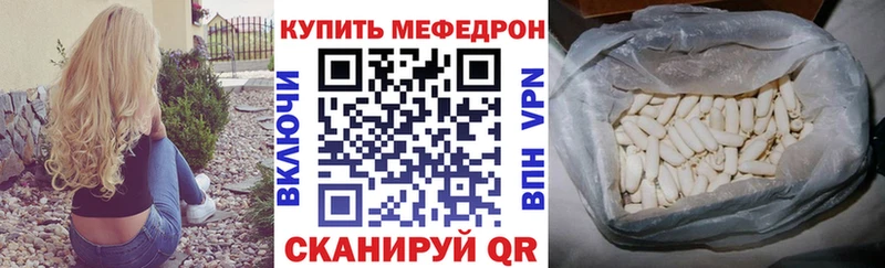 как найти закладки Иваново МЕФ VHQ