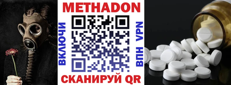 МЕТАДОН мёд  Иваново 