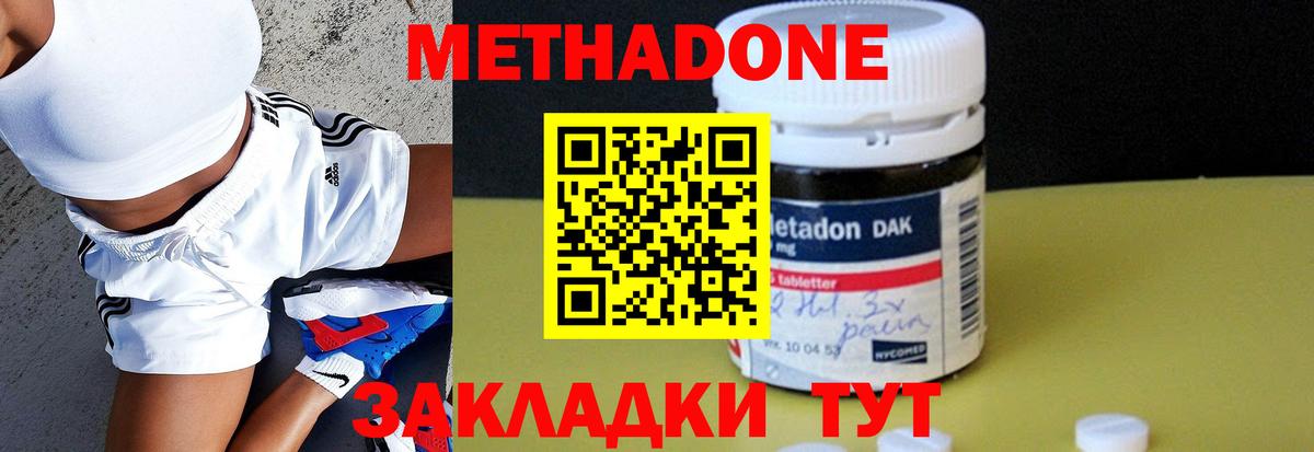 МЕТАДОН белоснежный  Вход с VPN  Иваново 