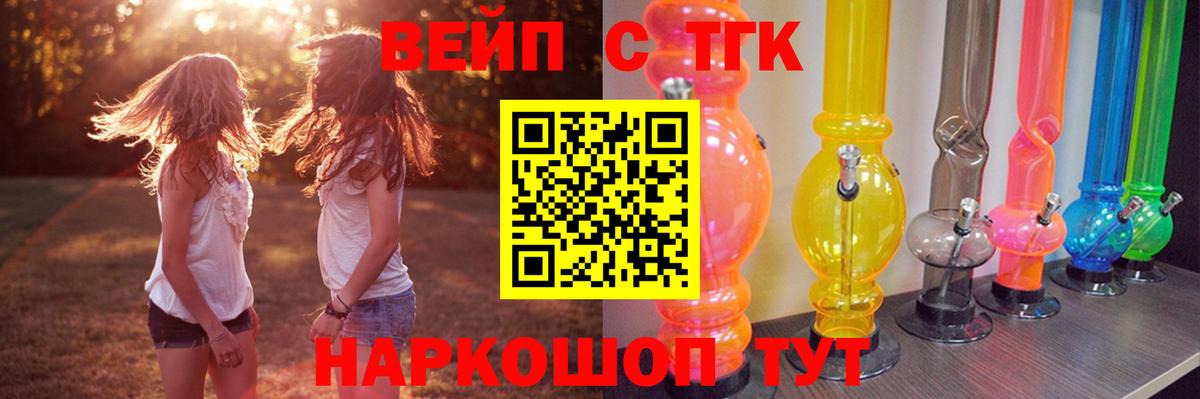 Дистиллят ТГК THC oil  Вход с VPN  Дистиллят ТГК вейп с тгк  Иваново 