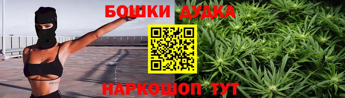 МАРИХУАНА VHQ  Вход с VPN  Канабис White Widow  Иваново  Шишки марихуана MAZAR 